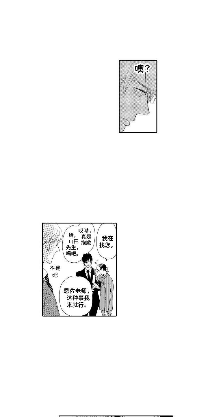 第1章：畅销小说家12