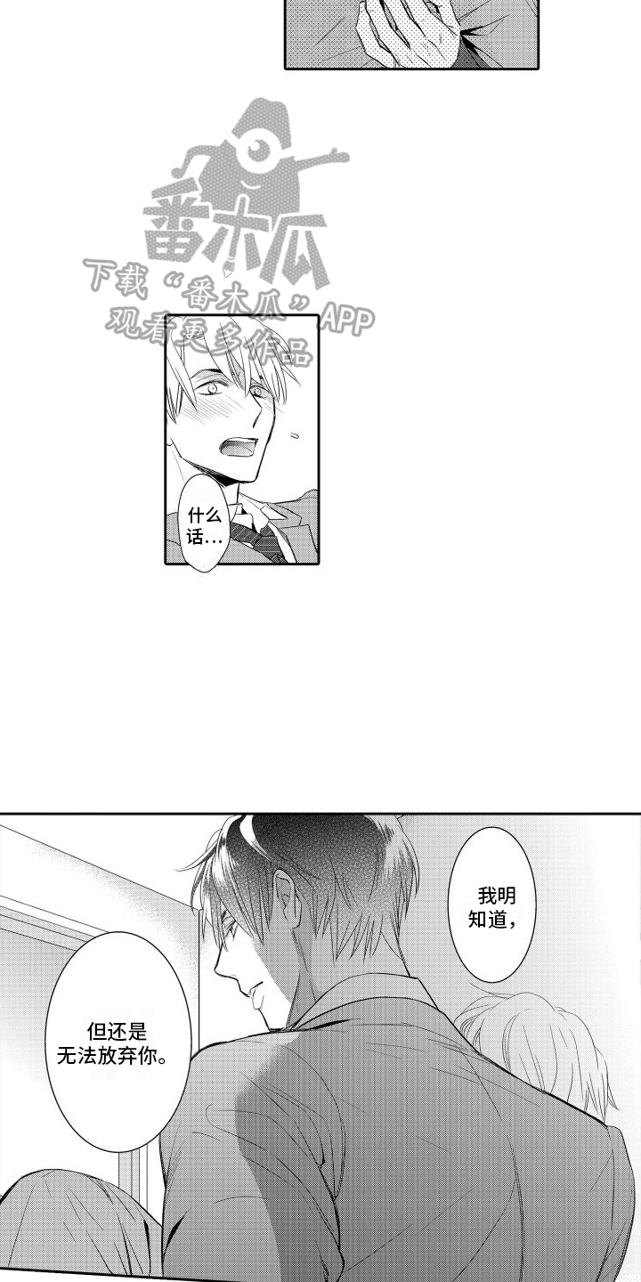 第15章：表白5