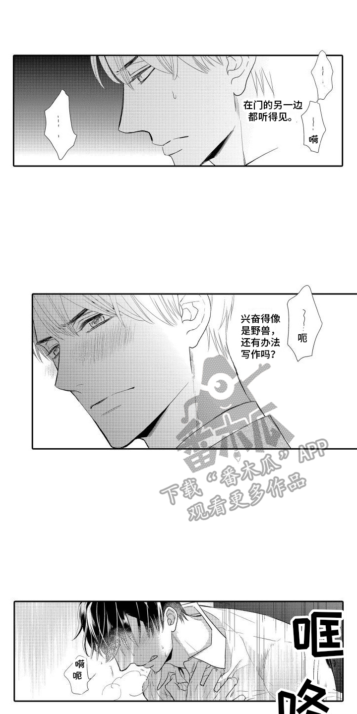 第8章：我来帮您6