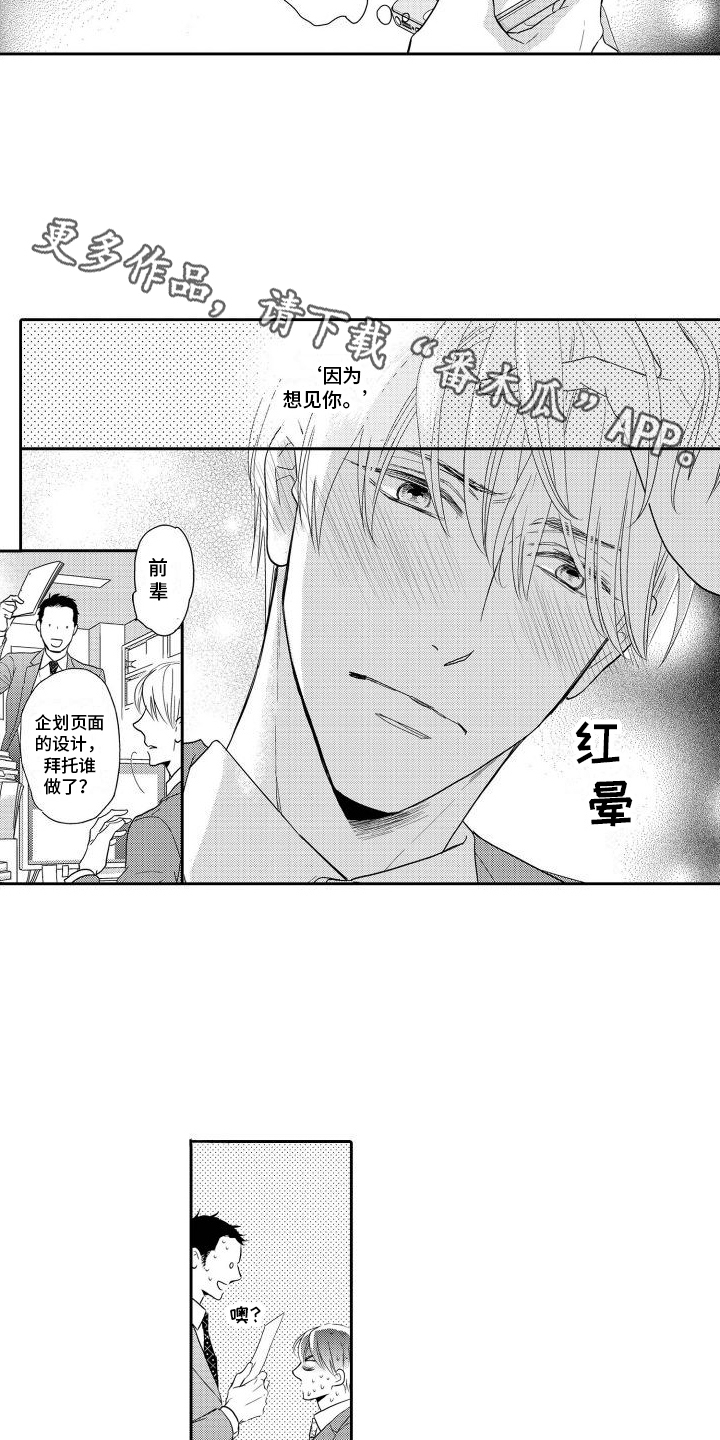 第13章：想见你13