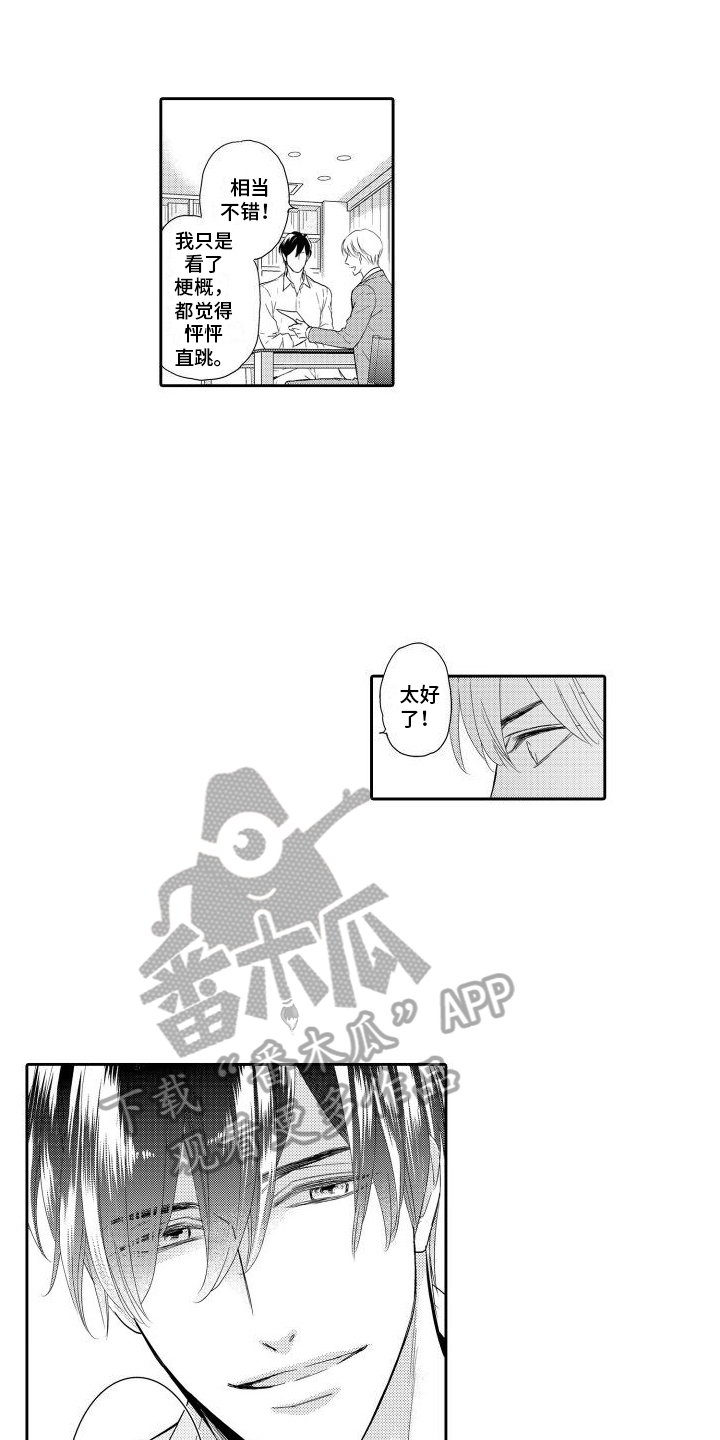 第14章：醉酒1