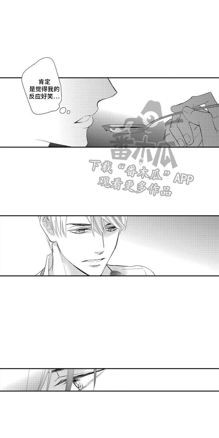 第7章：喂食4