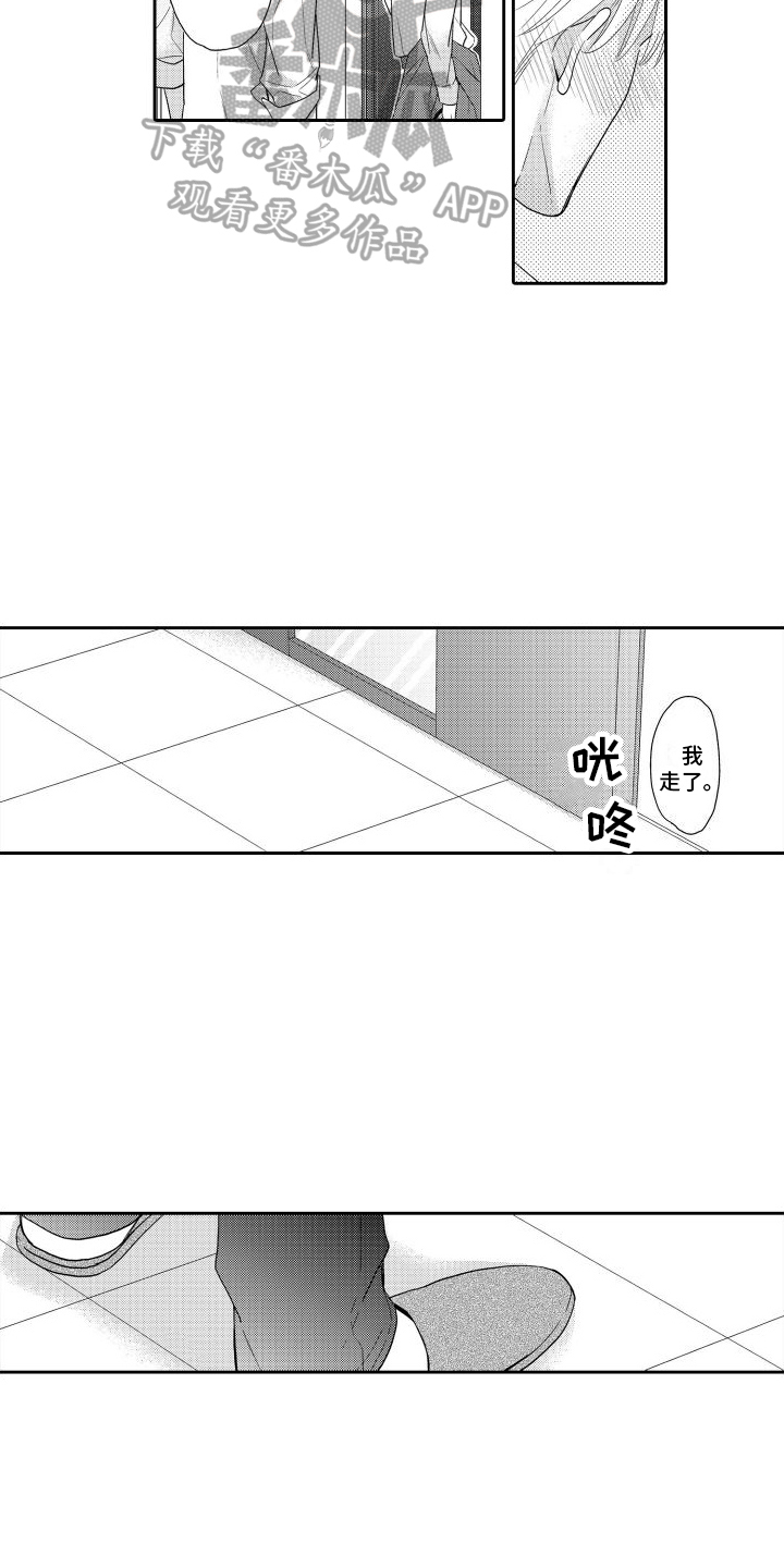 第12章：拿你没办法12