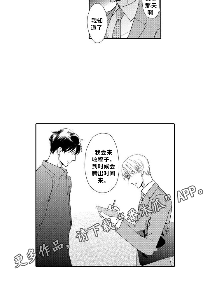 第9章：为了作品15