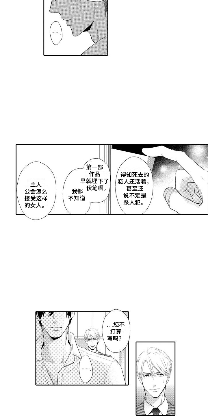 第3章：提醒1