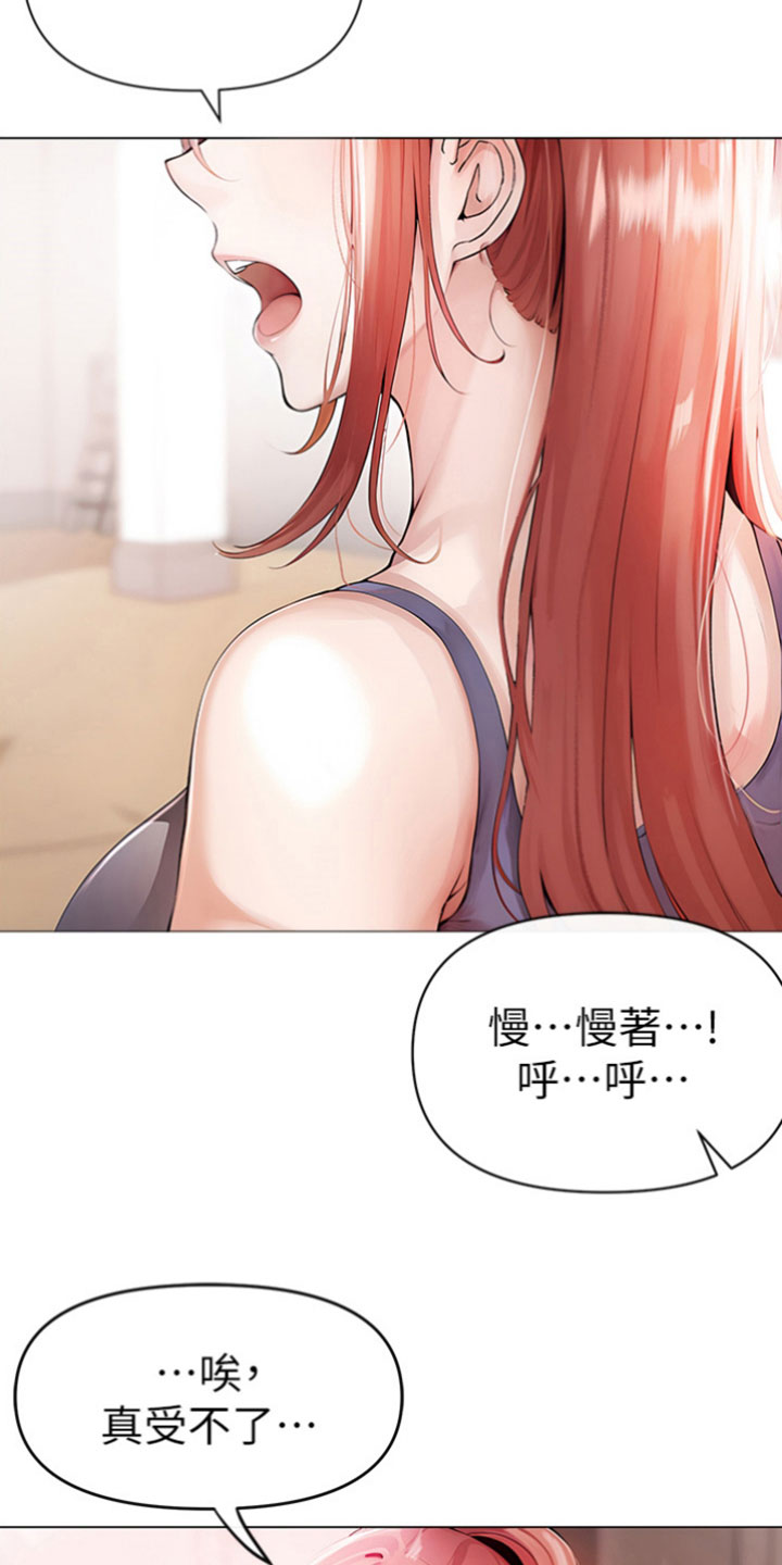 第3章：毫无长进1