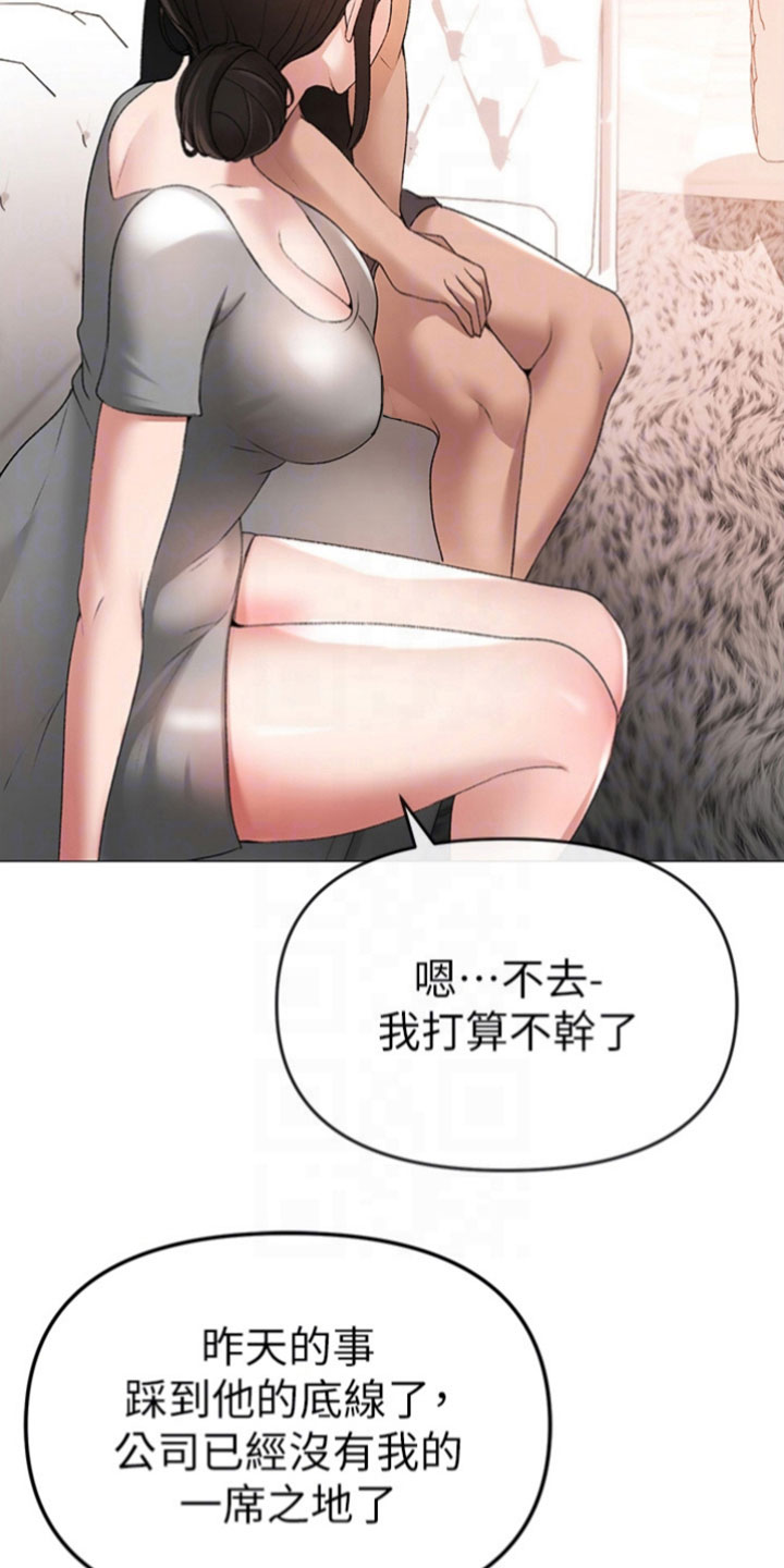 第21章：好主意14