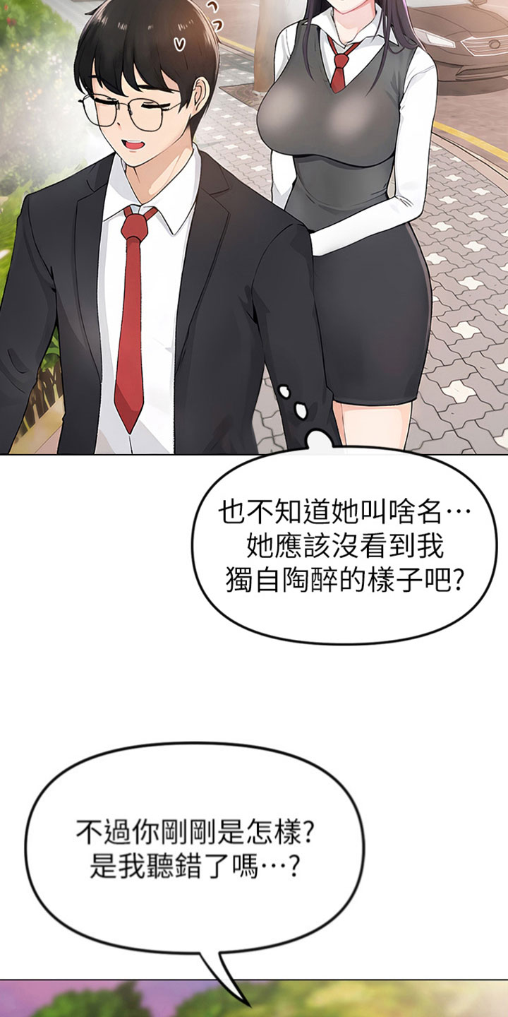 第2章：资深宅女2