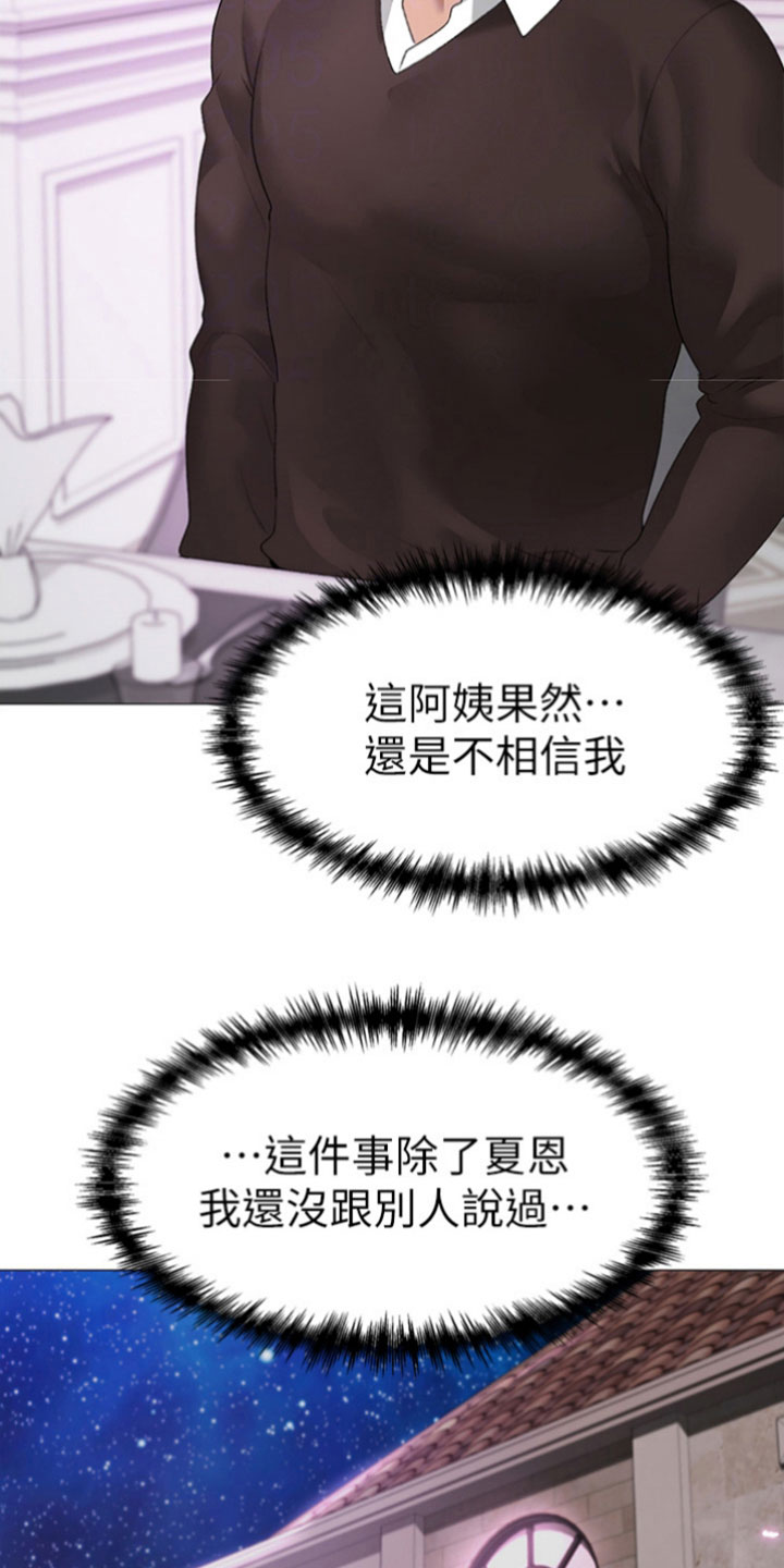 第16章：聚餐20