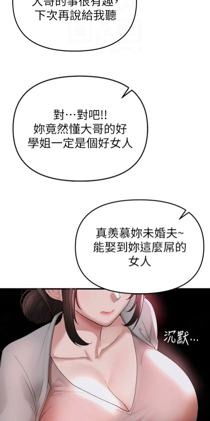 第16章：聚餐28