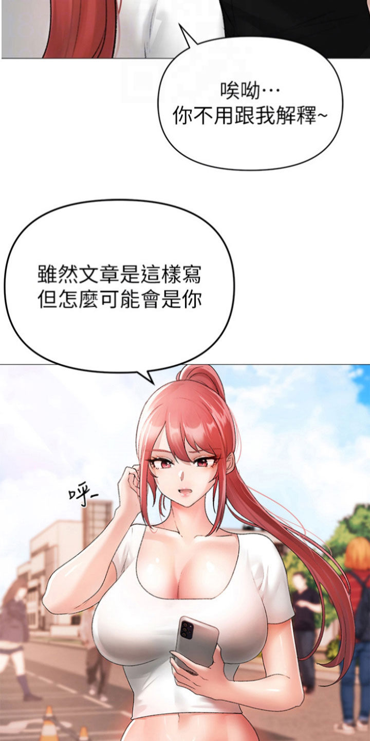 第12章：抱不平9
