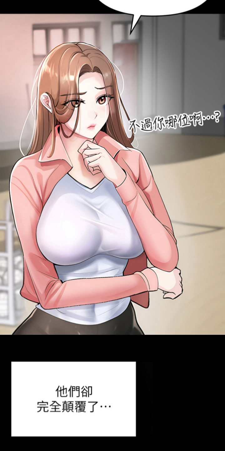 第5章：相由心生2