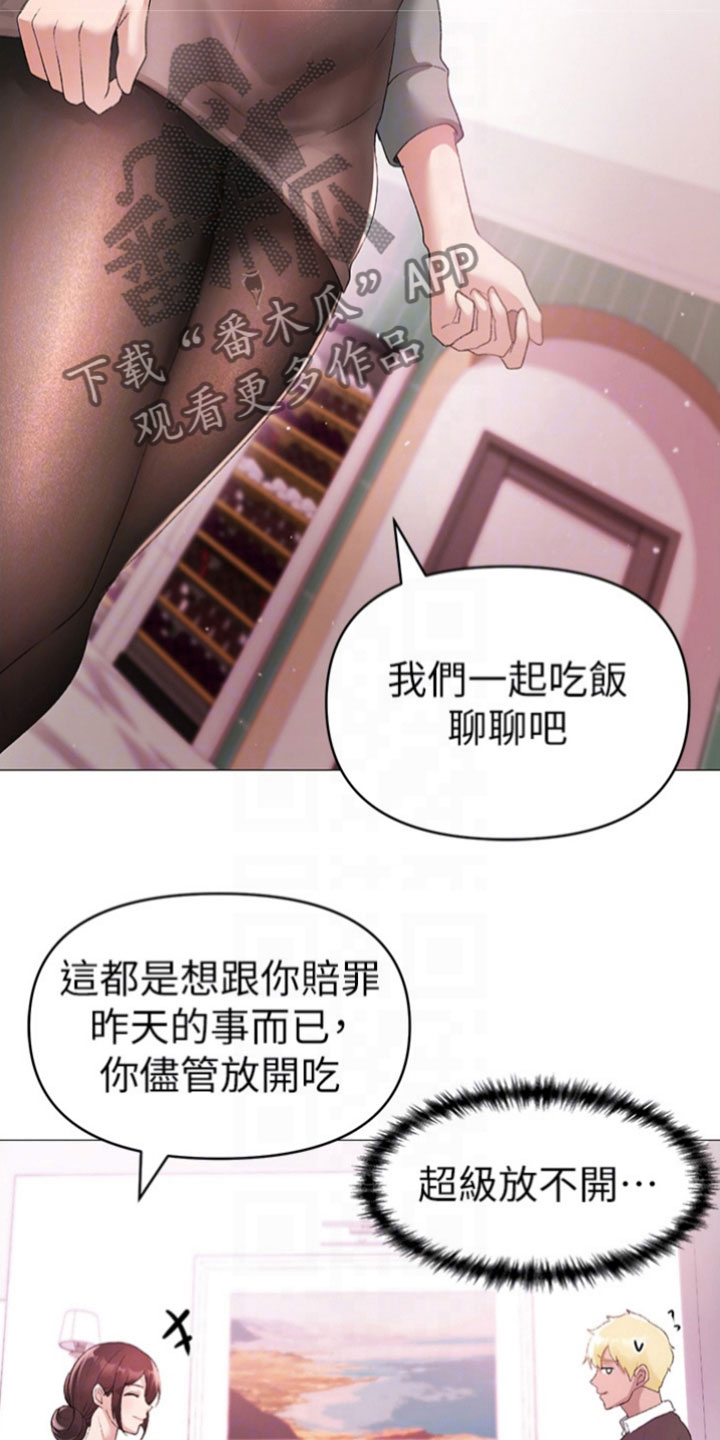 第16章：聚餐13