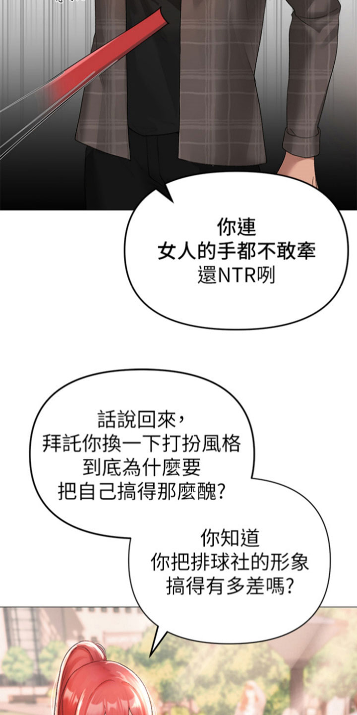 第12章：抱不平11