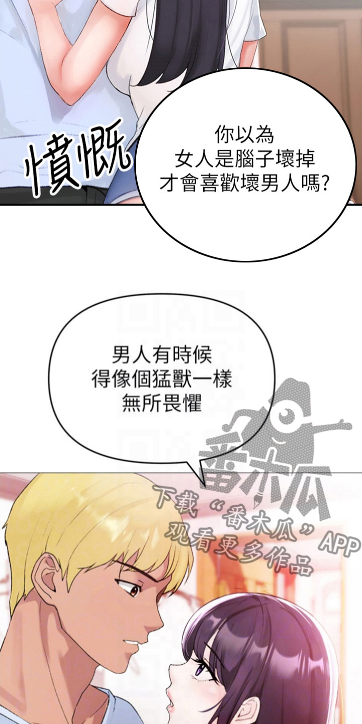 第6章：困扰5