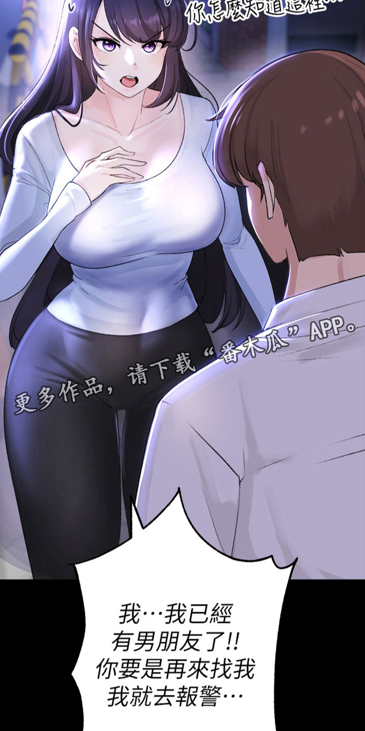 第6章：困扰21
