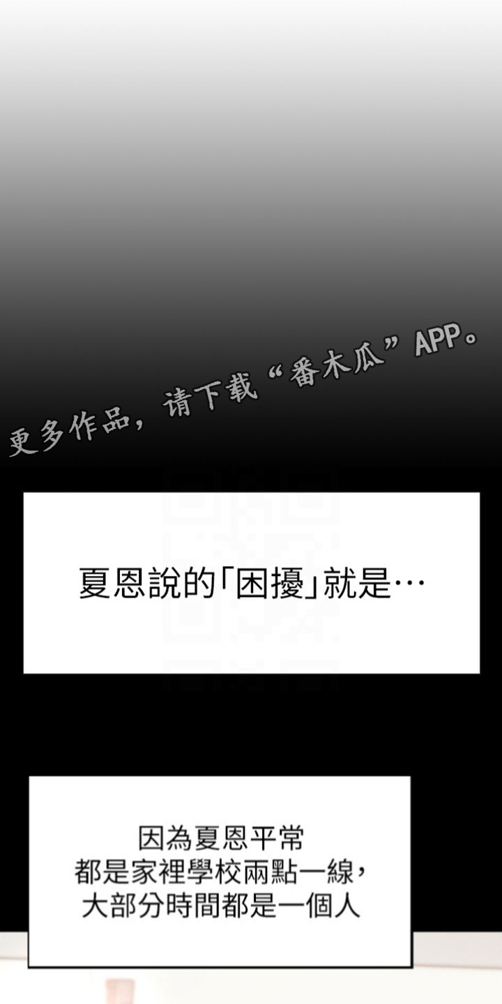 第6章：困扰13