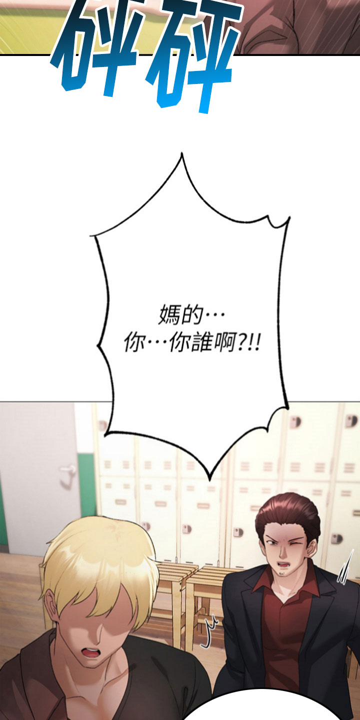 第18章：绝不退缩5