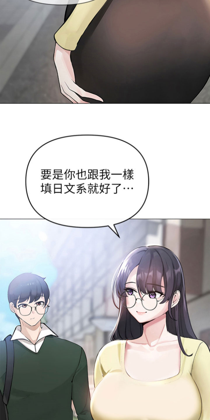 第2章：资深宅女20