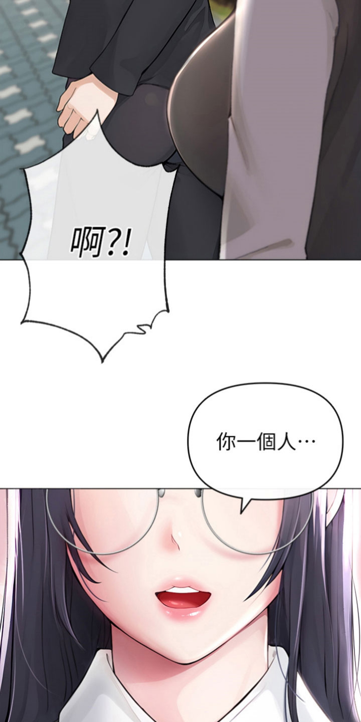 第1章：人生偶像23