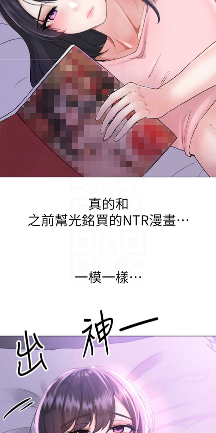 第9章： 为之着迷23