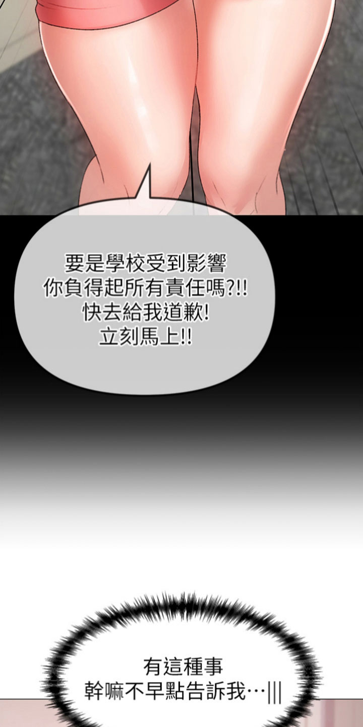 第14章：力气很大24