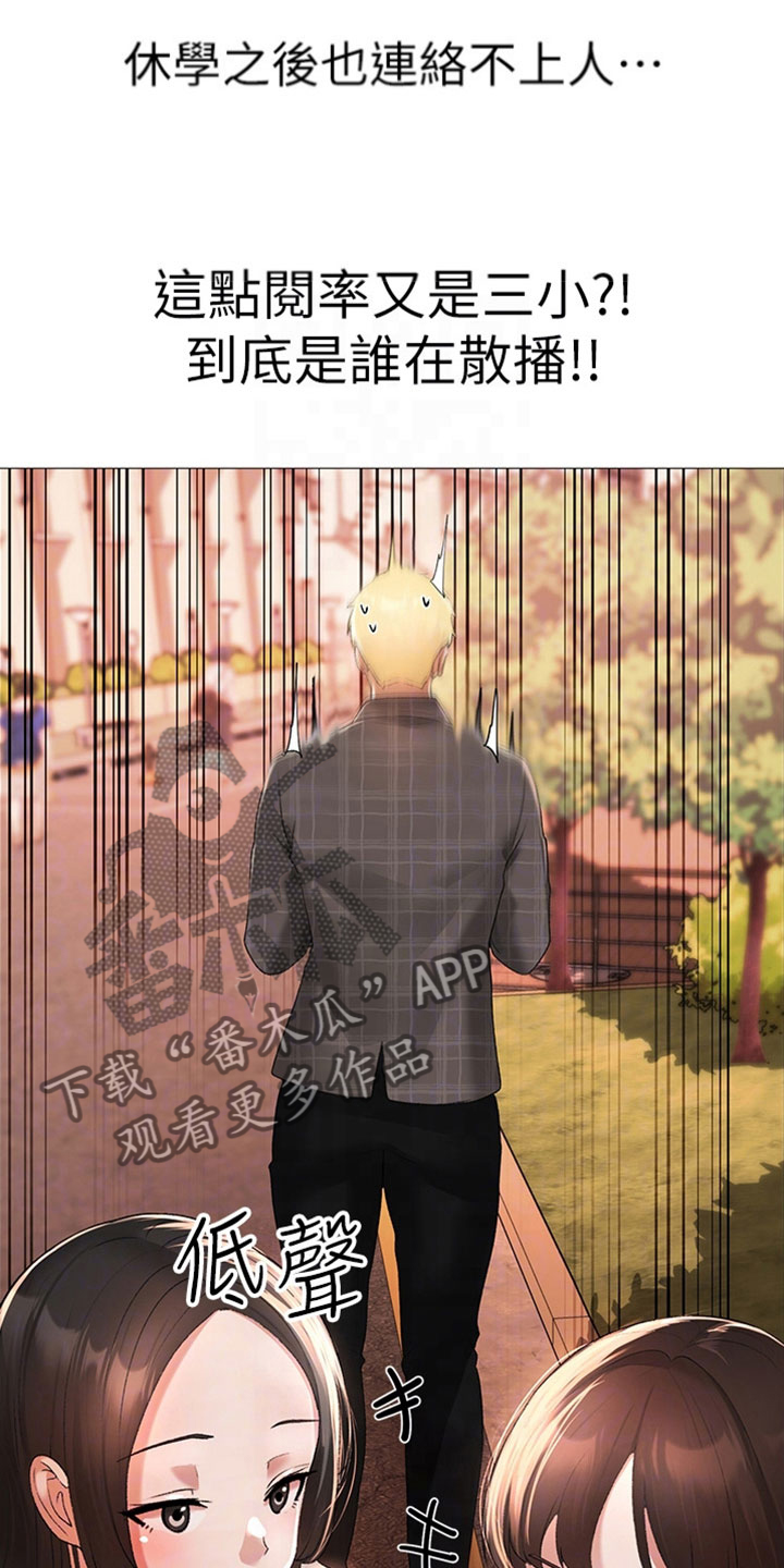 第12章：抱不平24