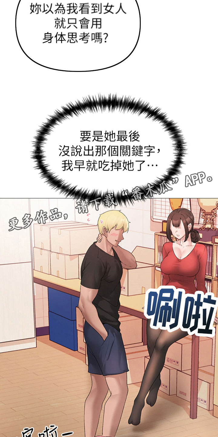 第15章：开玩笑24
