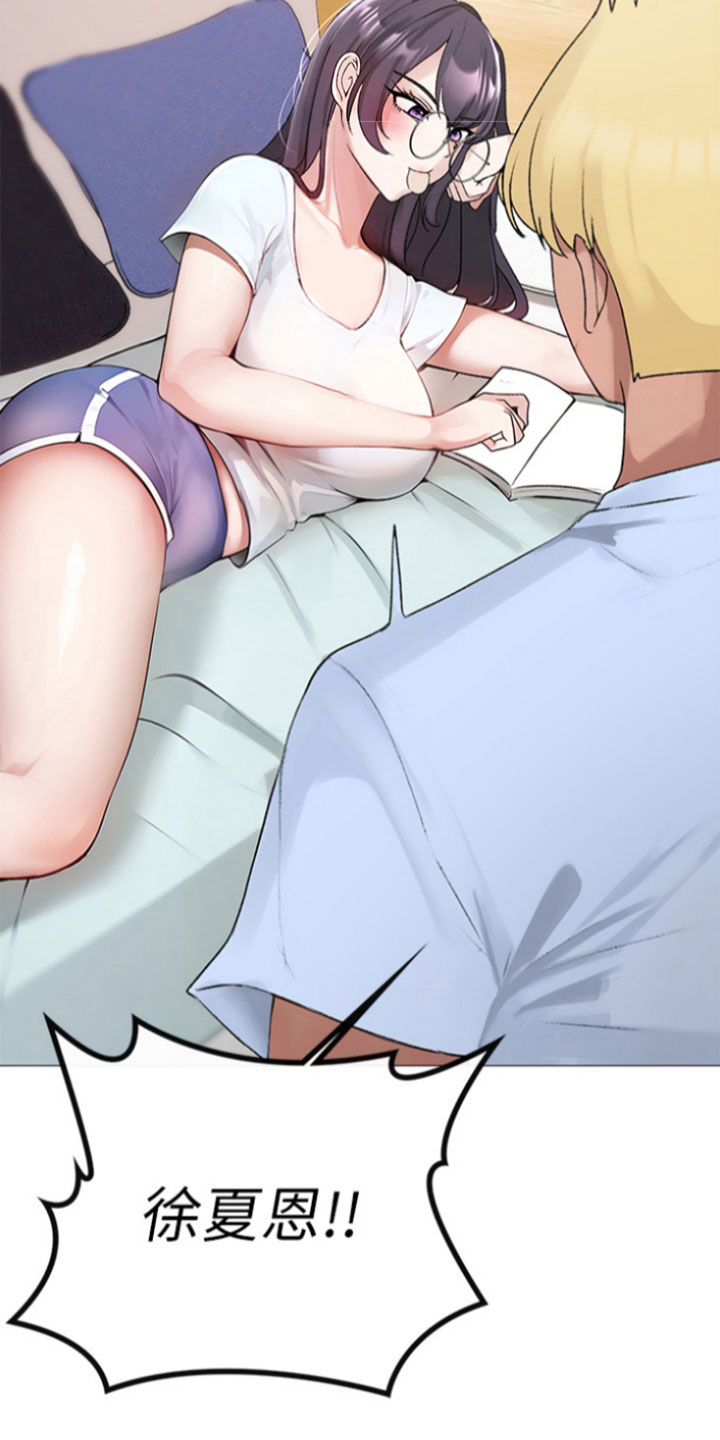 第5章：相由心生10