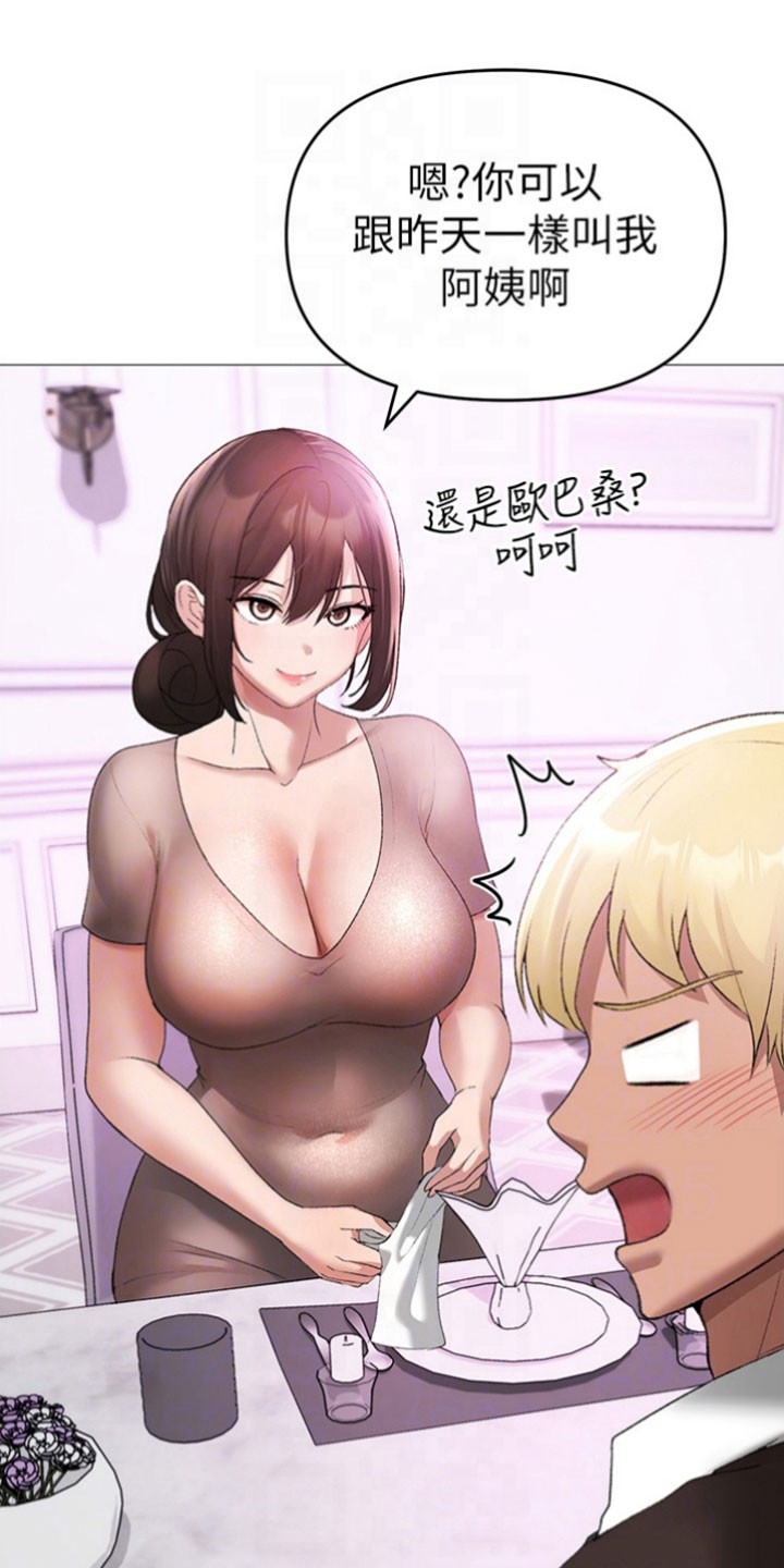第16章：聚餐15
