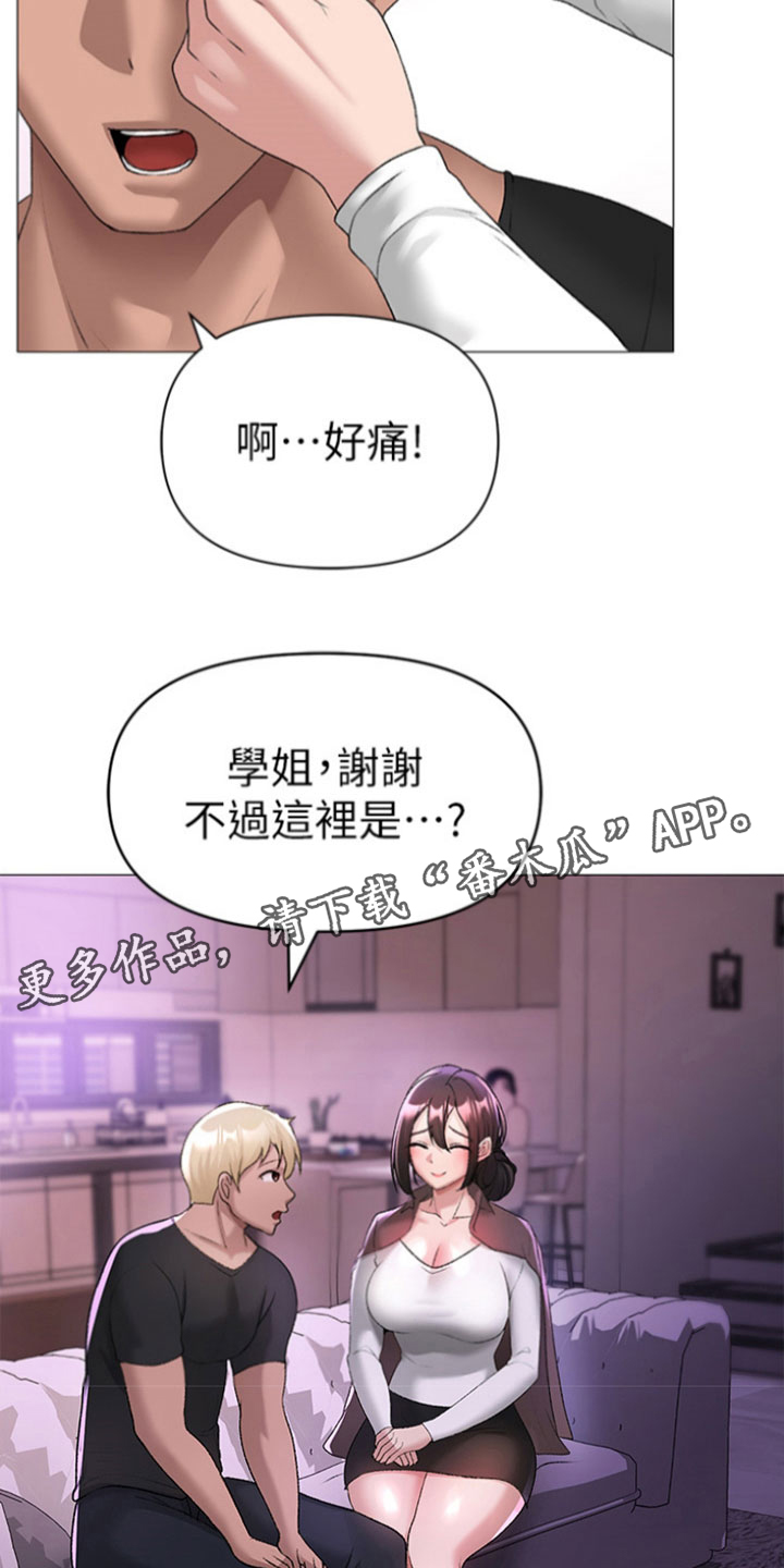 第20章：替你撑腰13