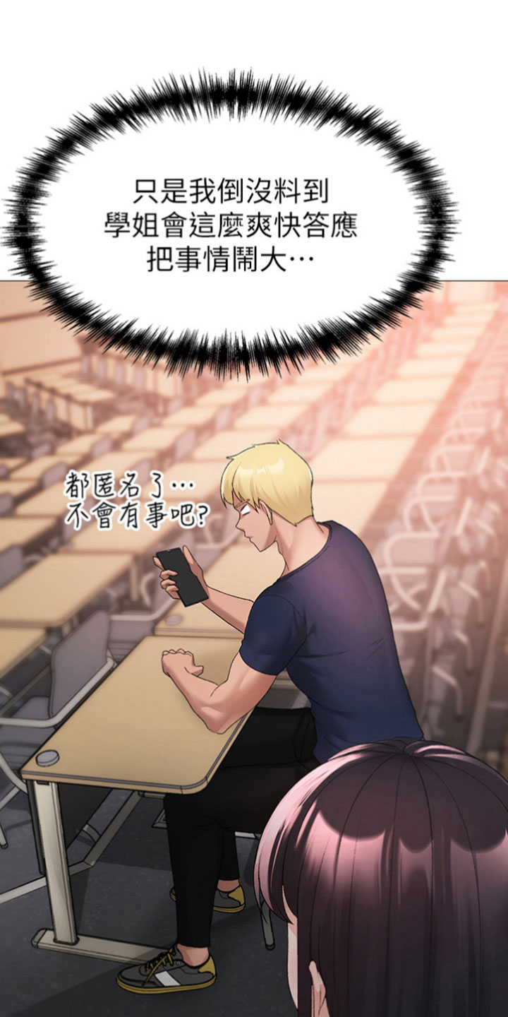 第22章：闹剧20