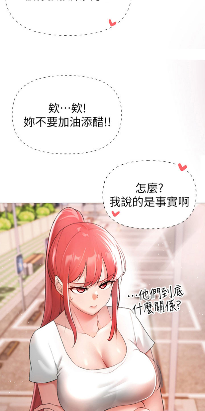 第12章：抱不平21