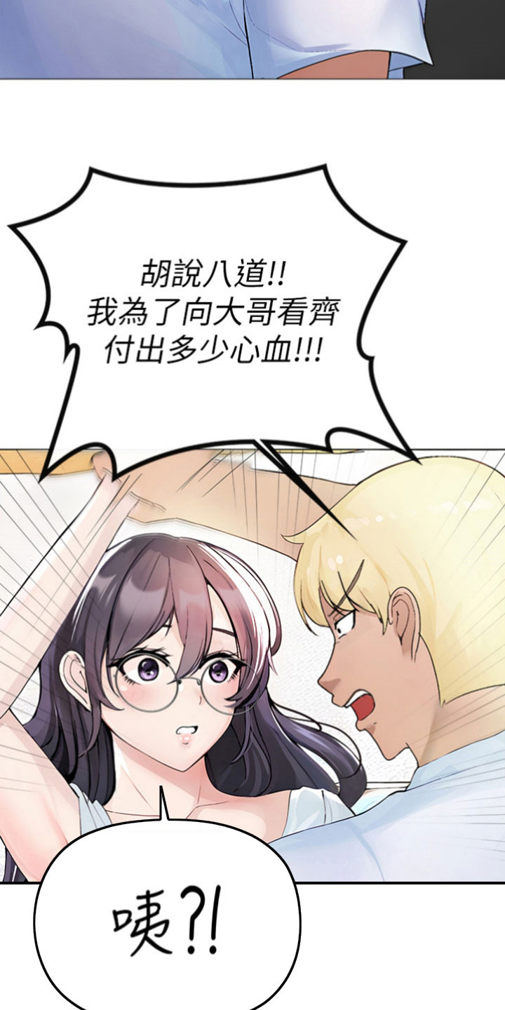 第5章：相由心生14