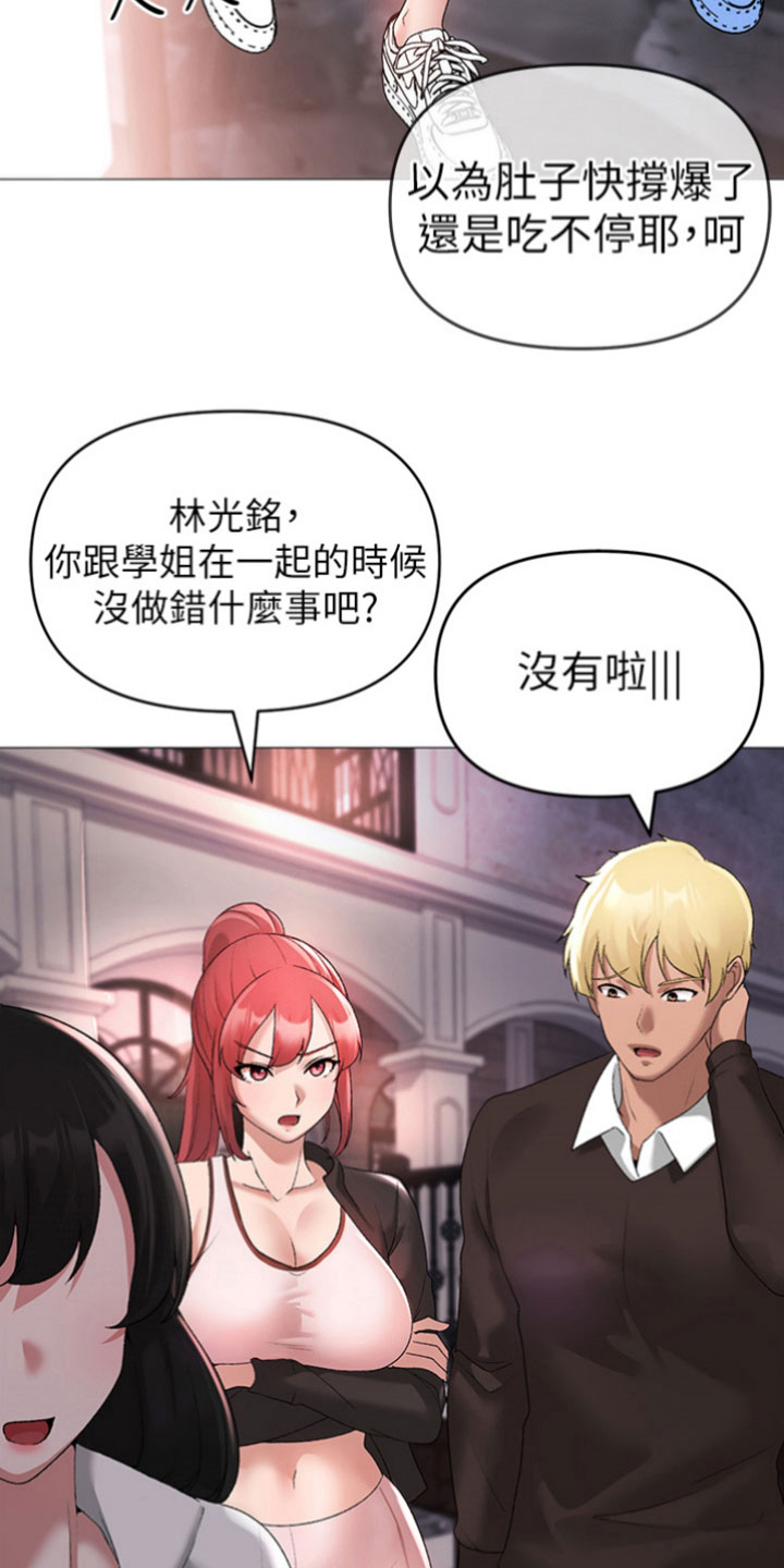 第16章：聚餐22