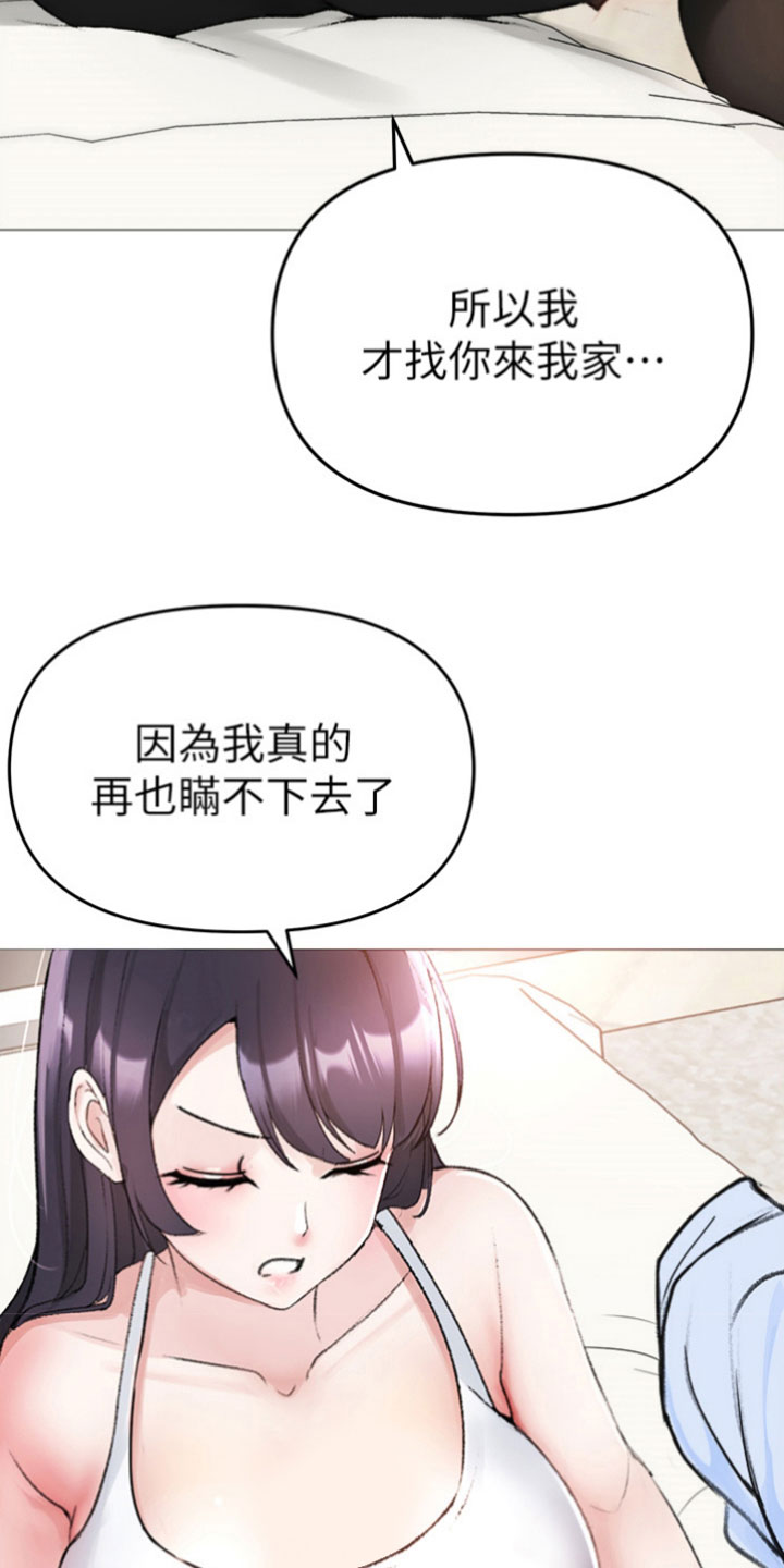 第7章：做个了断20