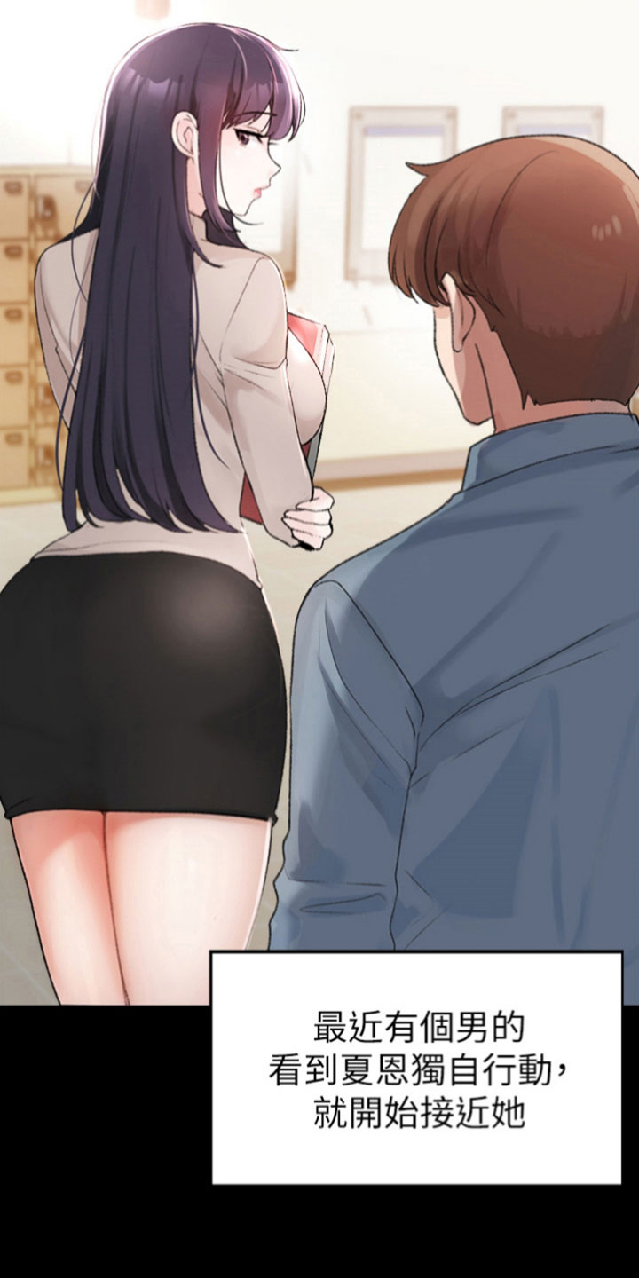 第6章：困扰14
