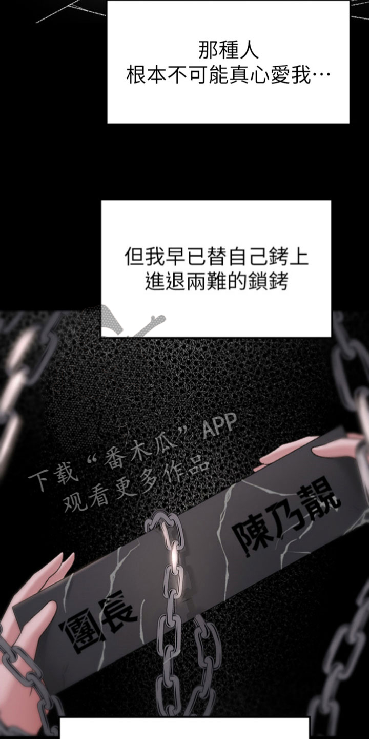 第20章：替你撑腰9