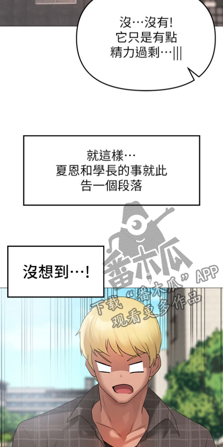 第11章：传闻13