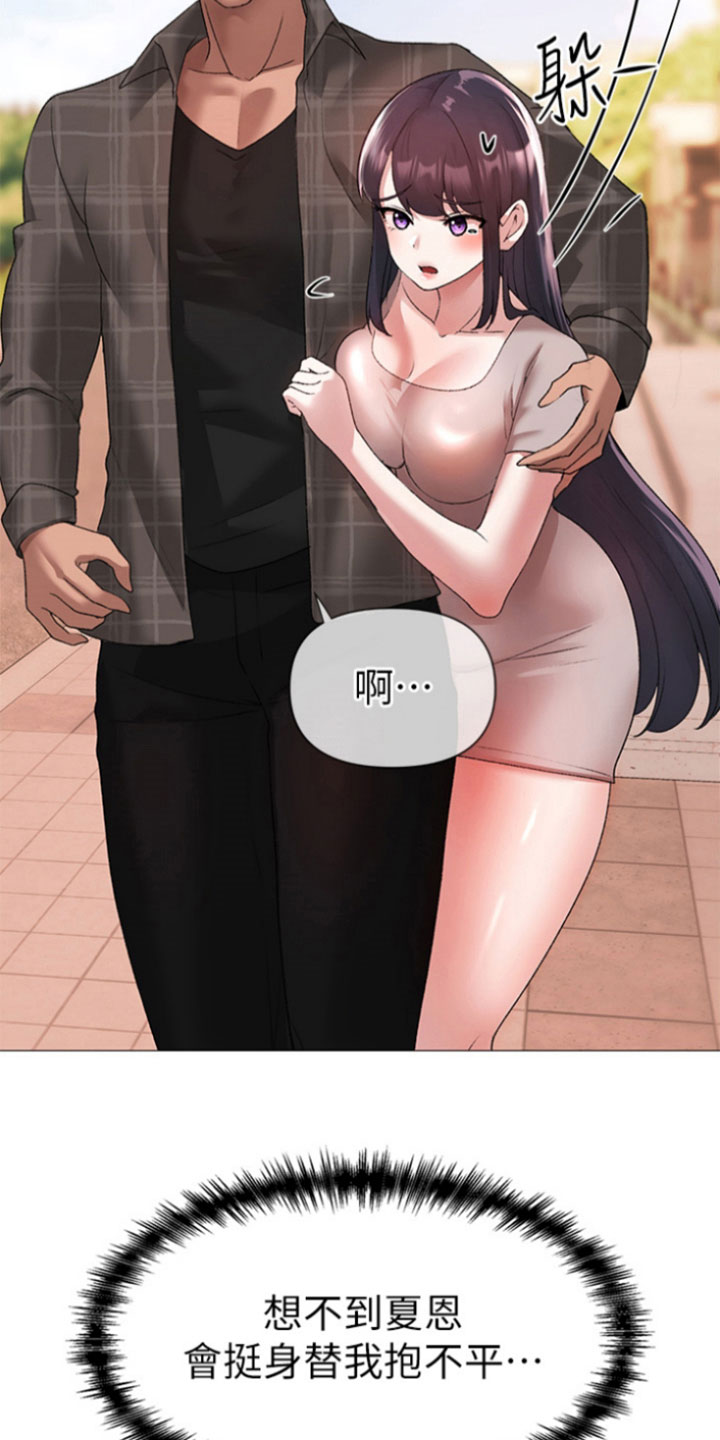 第12章：抱不平17