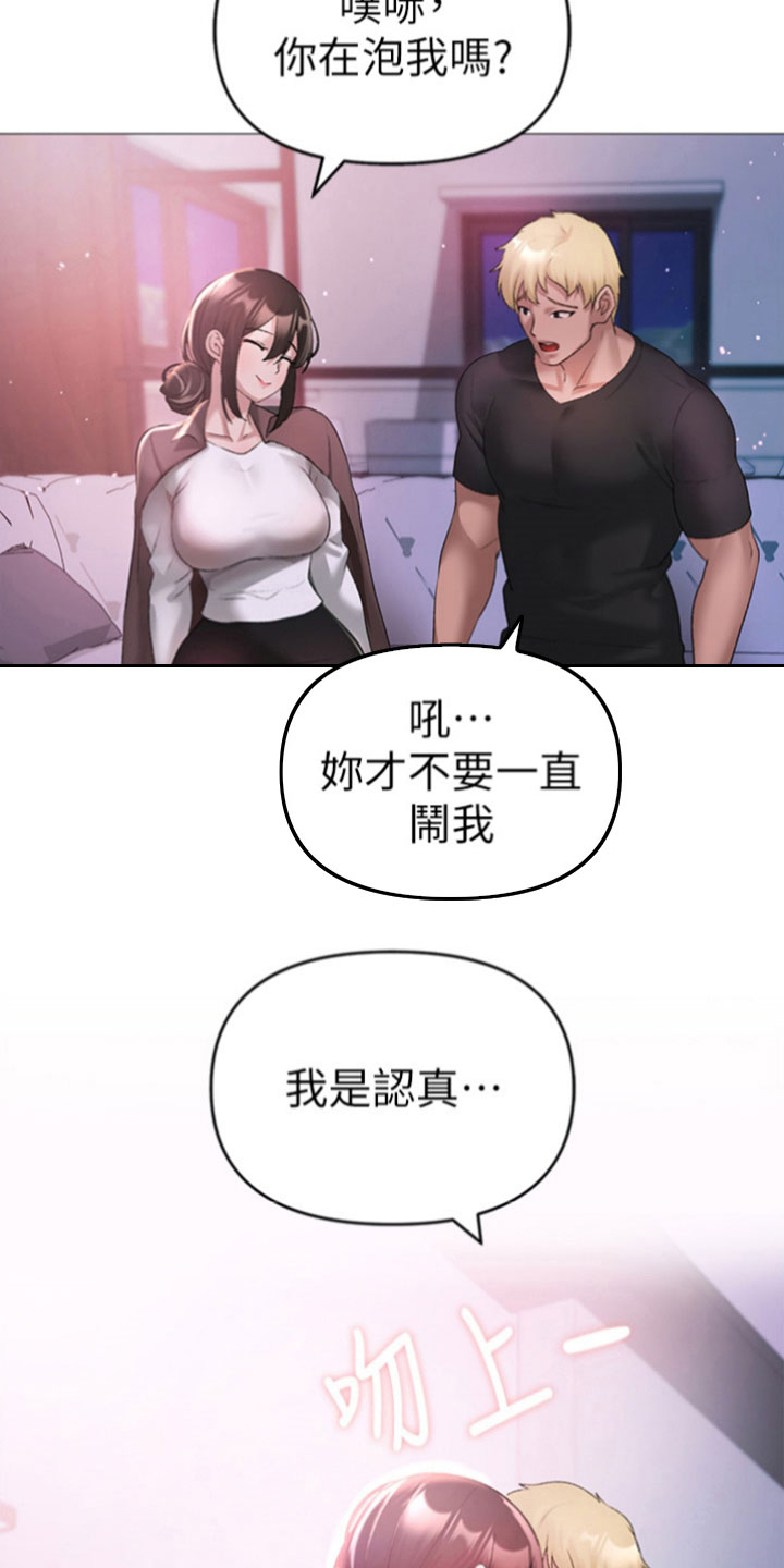 第20章：替你撑腰23