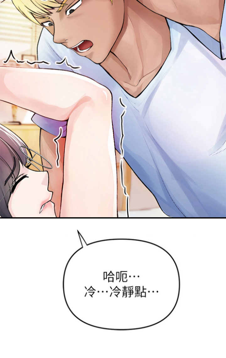 第5章：相由心生16