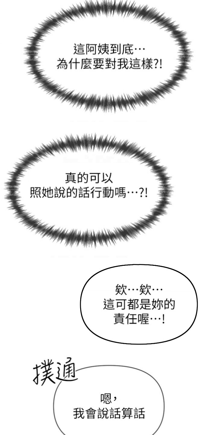 第15章：开玩笑19
