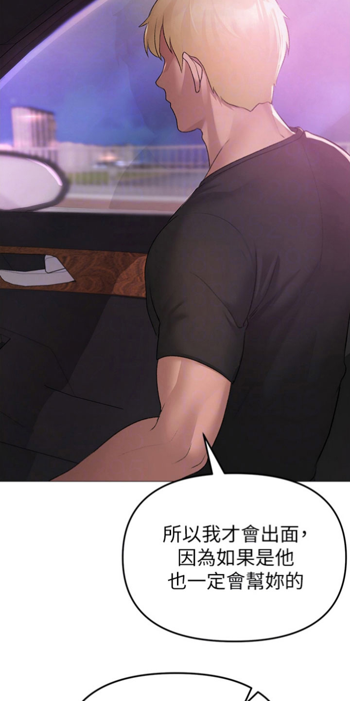 第19章：兜风22