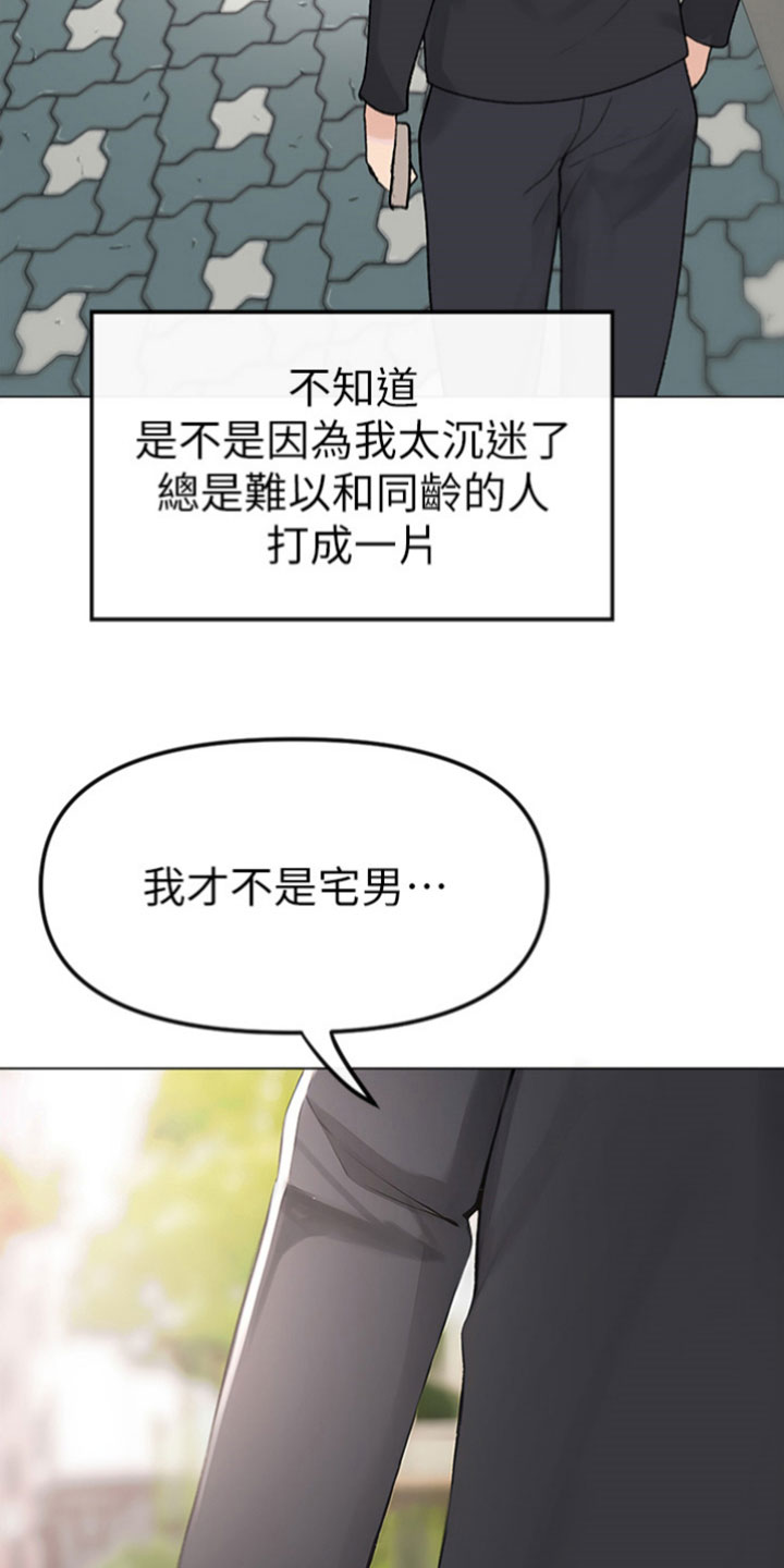 第1章：人生偶像15