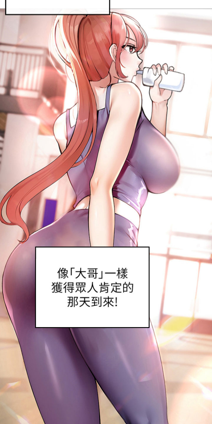 第3章：毫无长进7