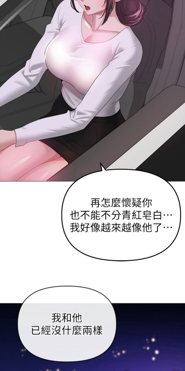 第20章：替你撑腰11