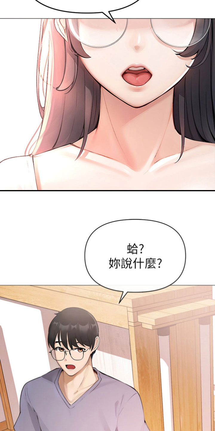 第3章：毫无长进23