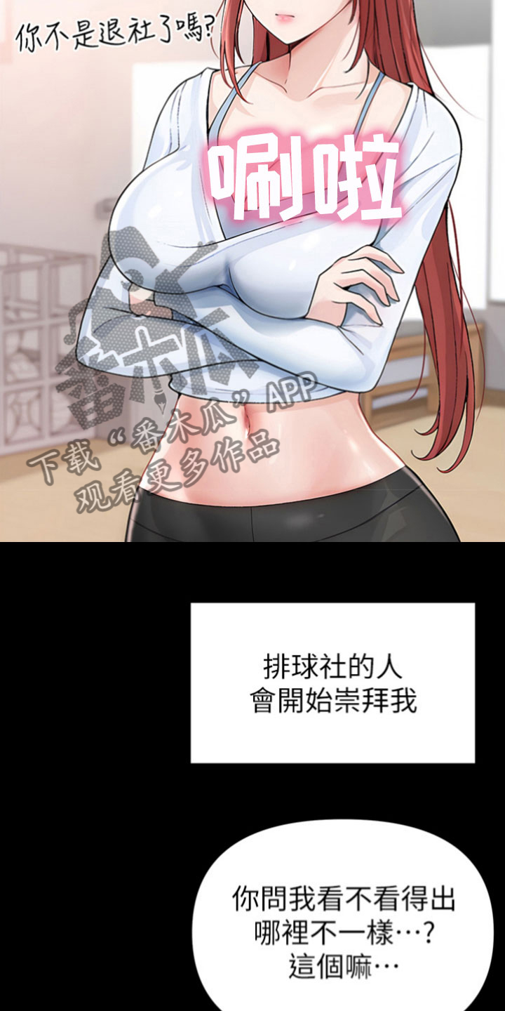 第5章：相由心生1