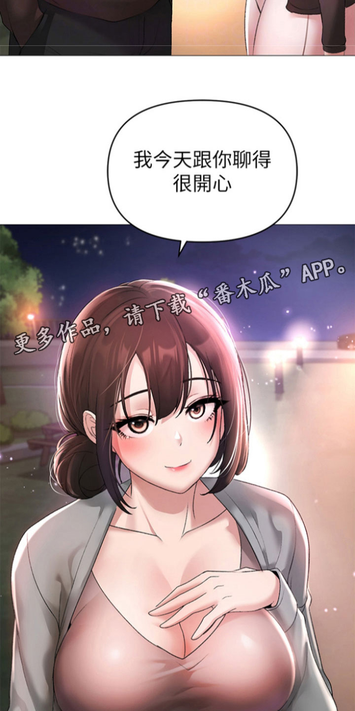 第16章：聚餐25